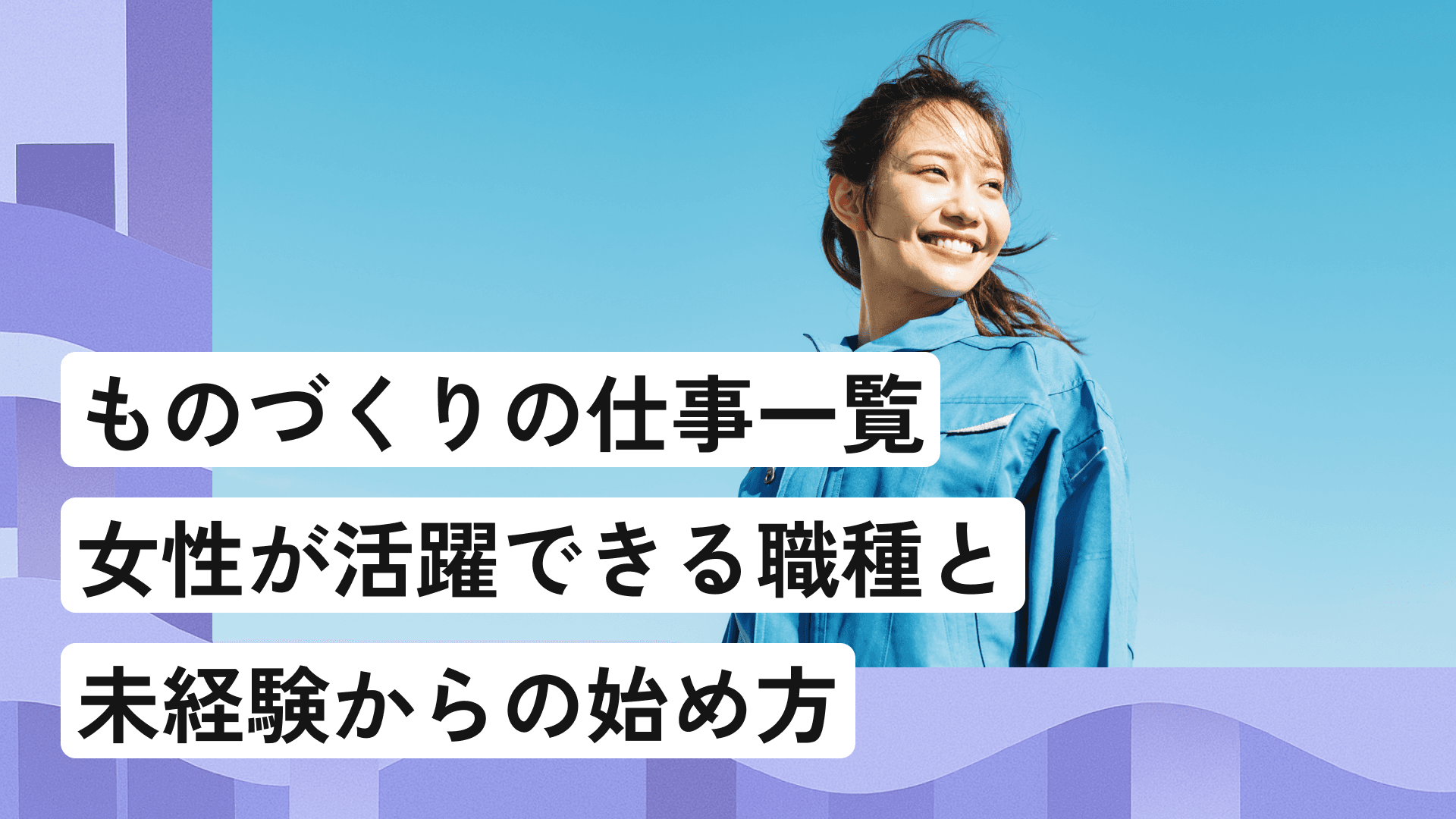 アイキャッチ画像