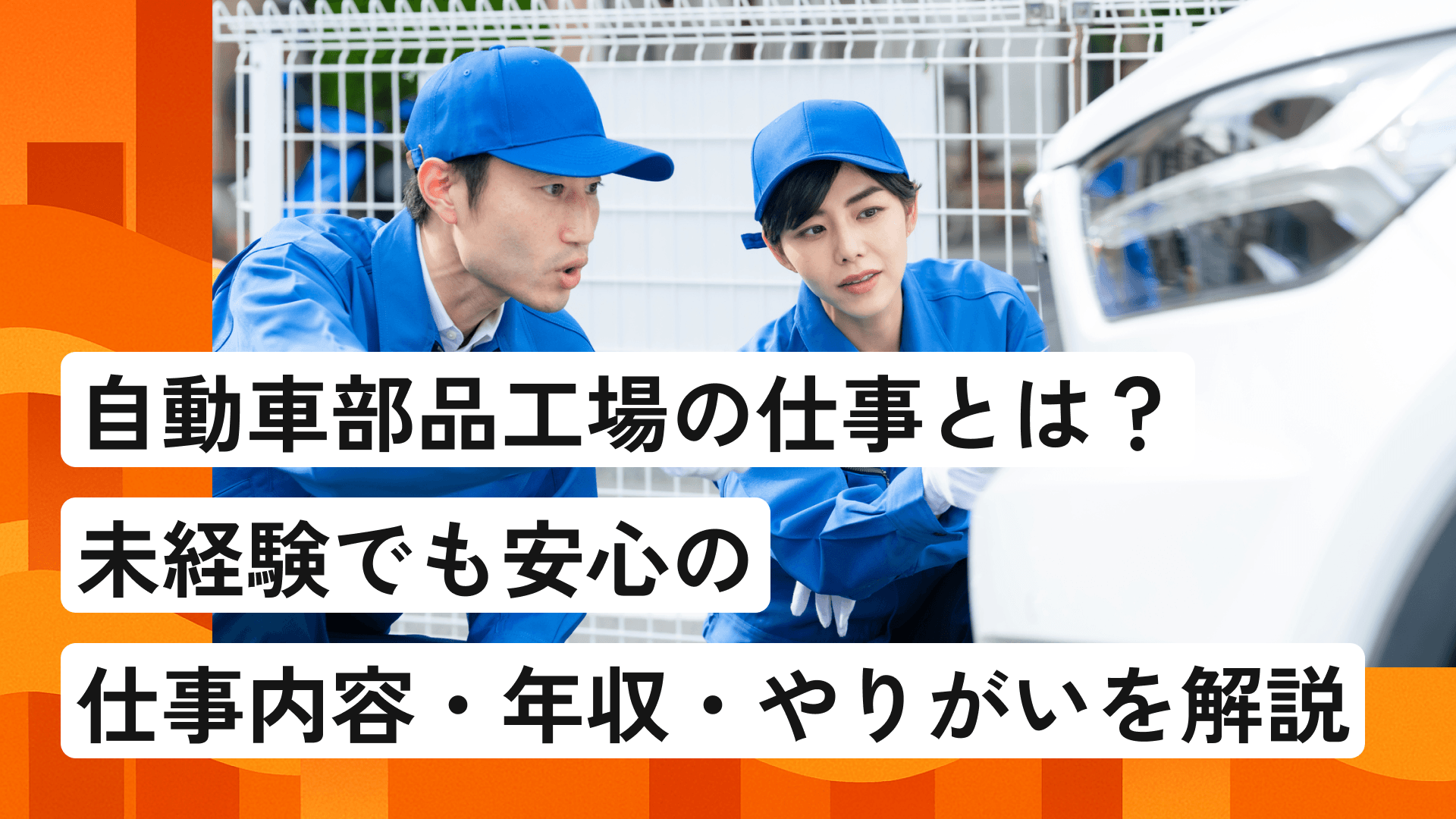 アイキャッチ画像