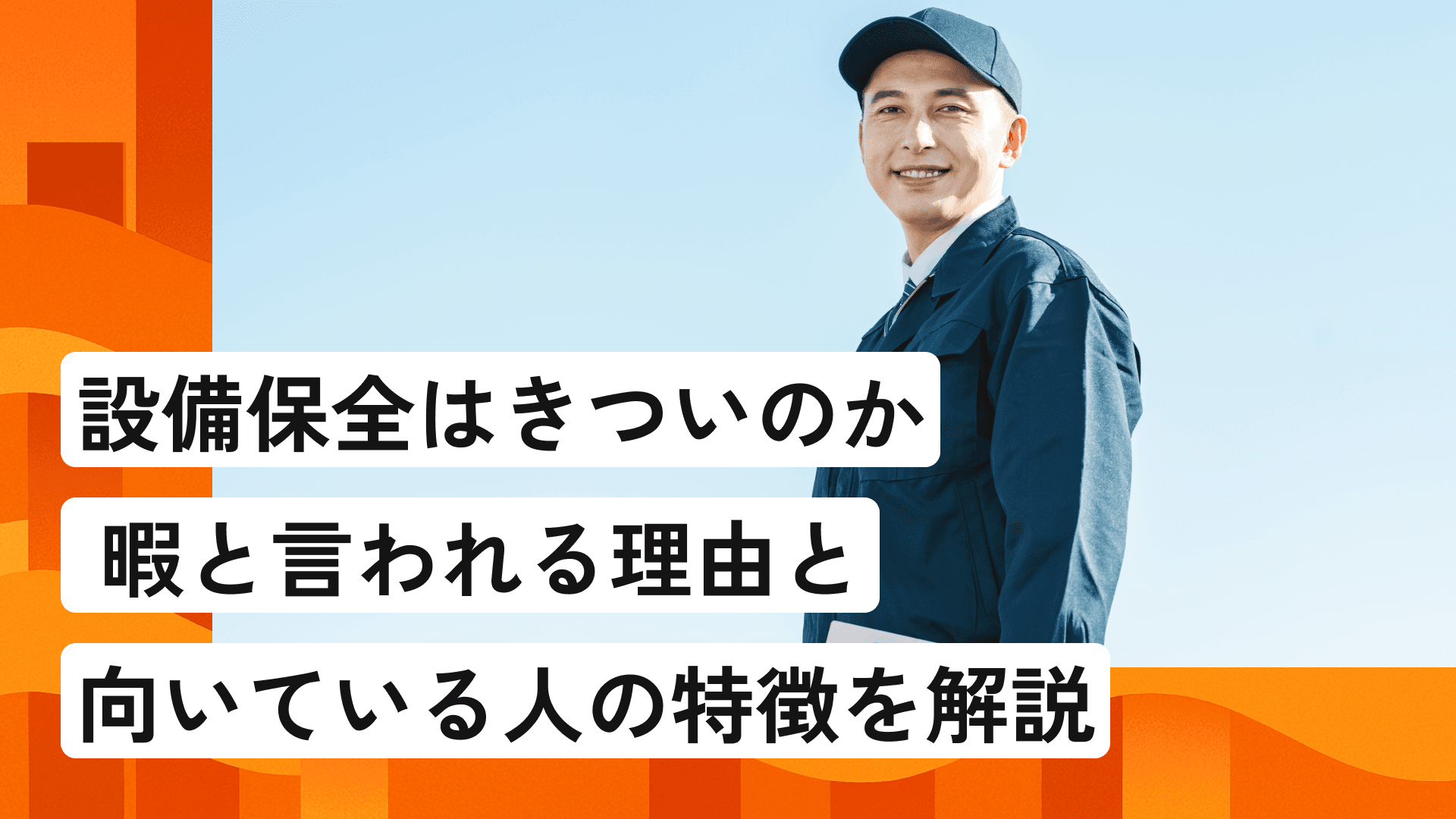 アイキャッチ画像