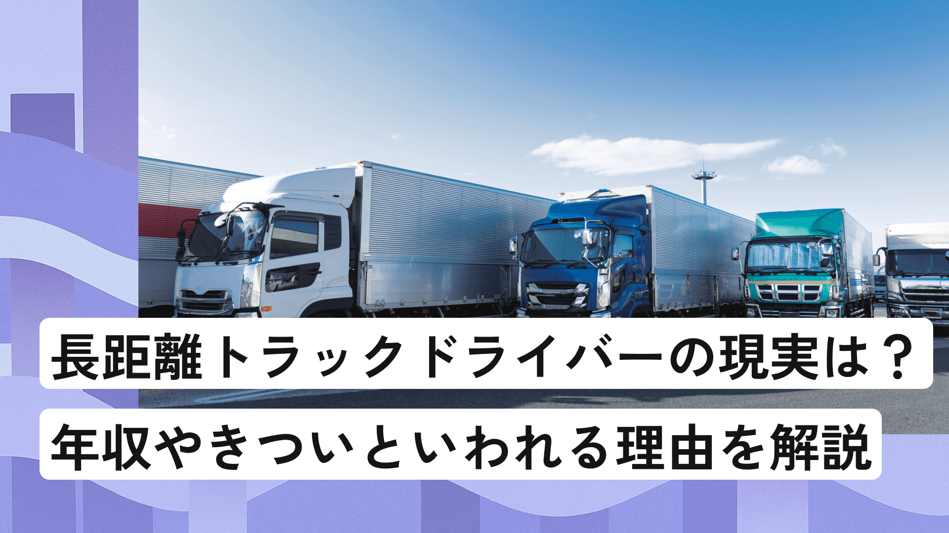 アイキャッチ画像